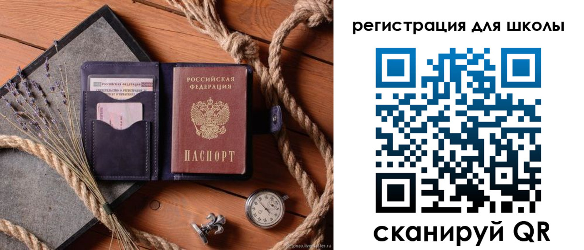 прописка в квартире в Городце