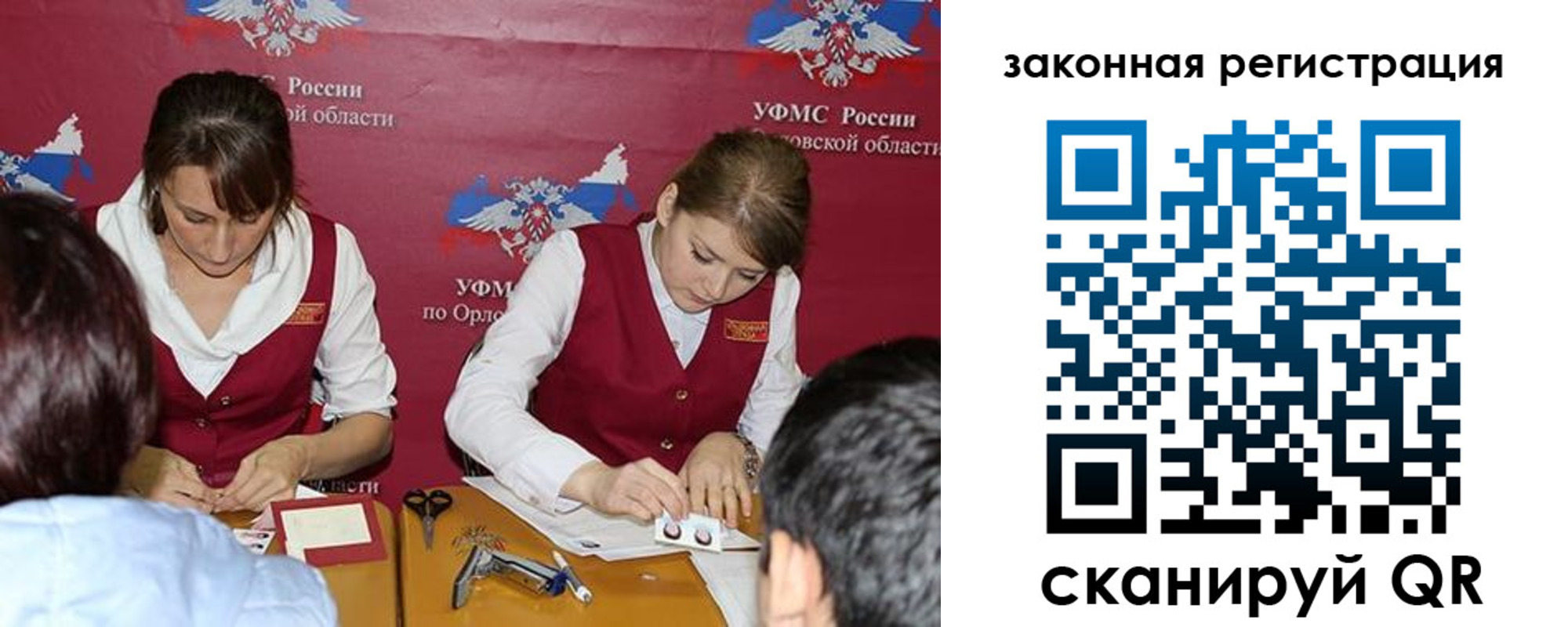 регистрация в Городце