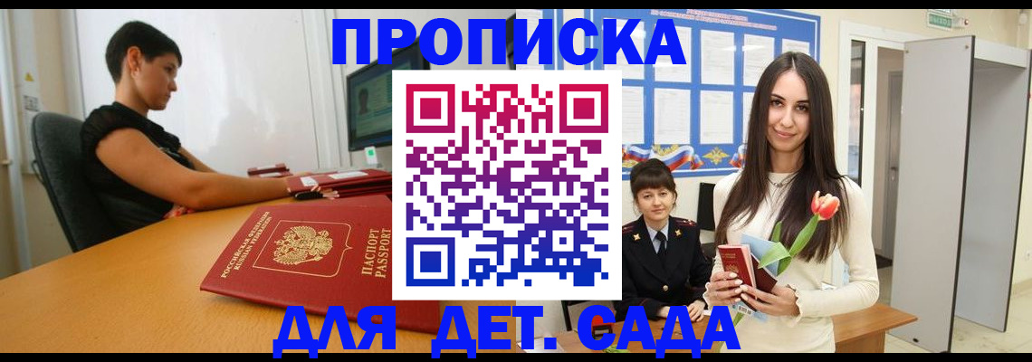 временная регистрация адрес в Городце
