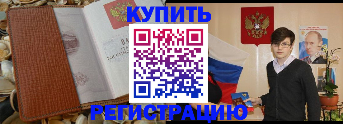 временная регистрация поиск в Городце