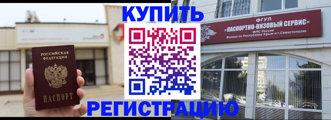 временная регистрация в Городце