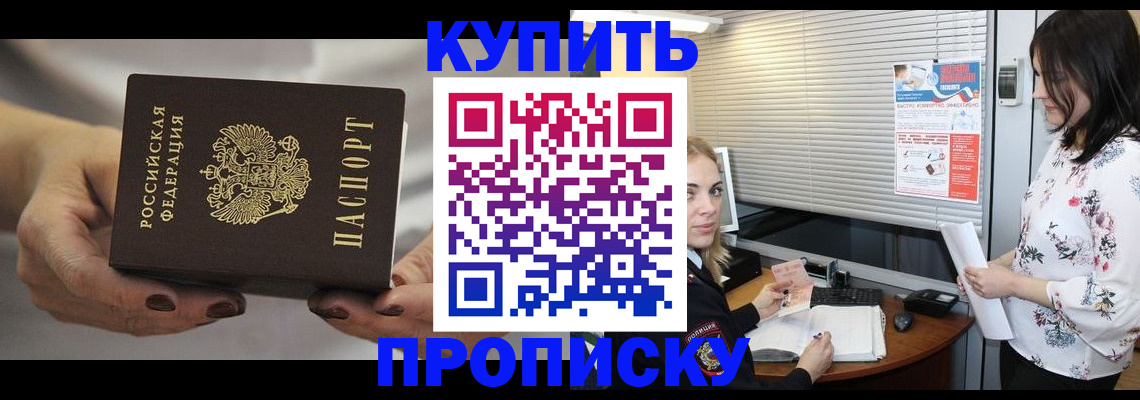 временная регистрация для школы в Городце
