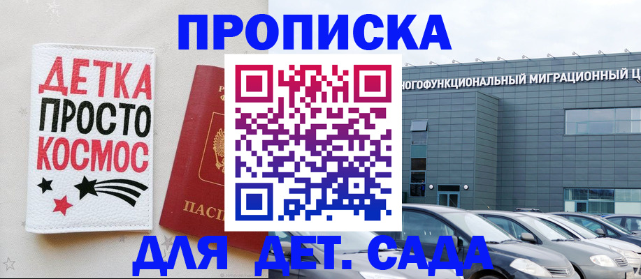 временная регистрация госуслуги в Городце