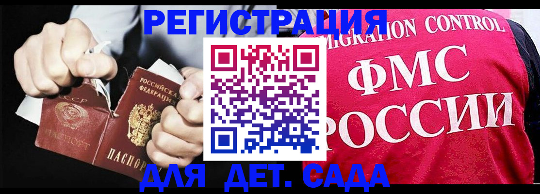 прописка регистрация в Городце