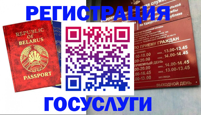 временная регистрация гарантия в Городце