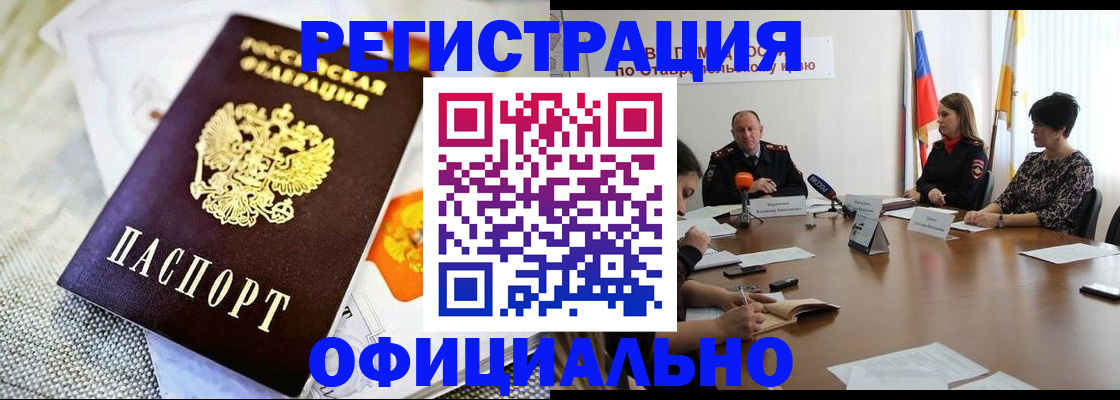 прописка в квартире в Городце