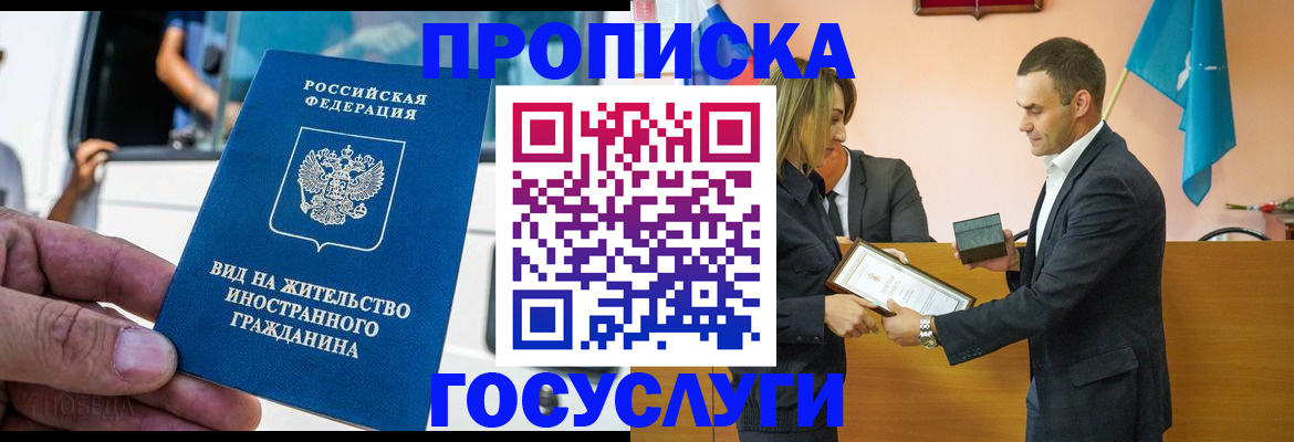 прописка ребенка в Городце