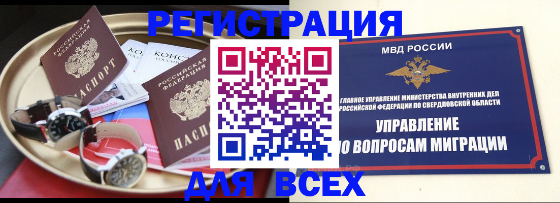 прописка в квартире в Городце